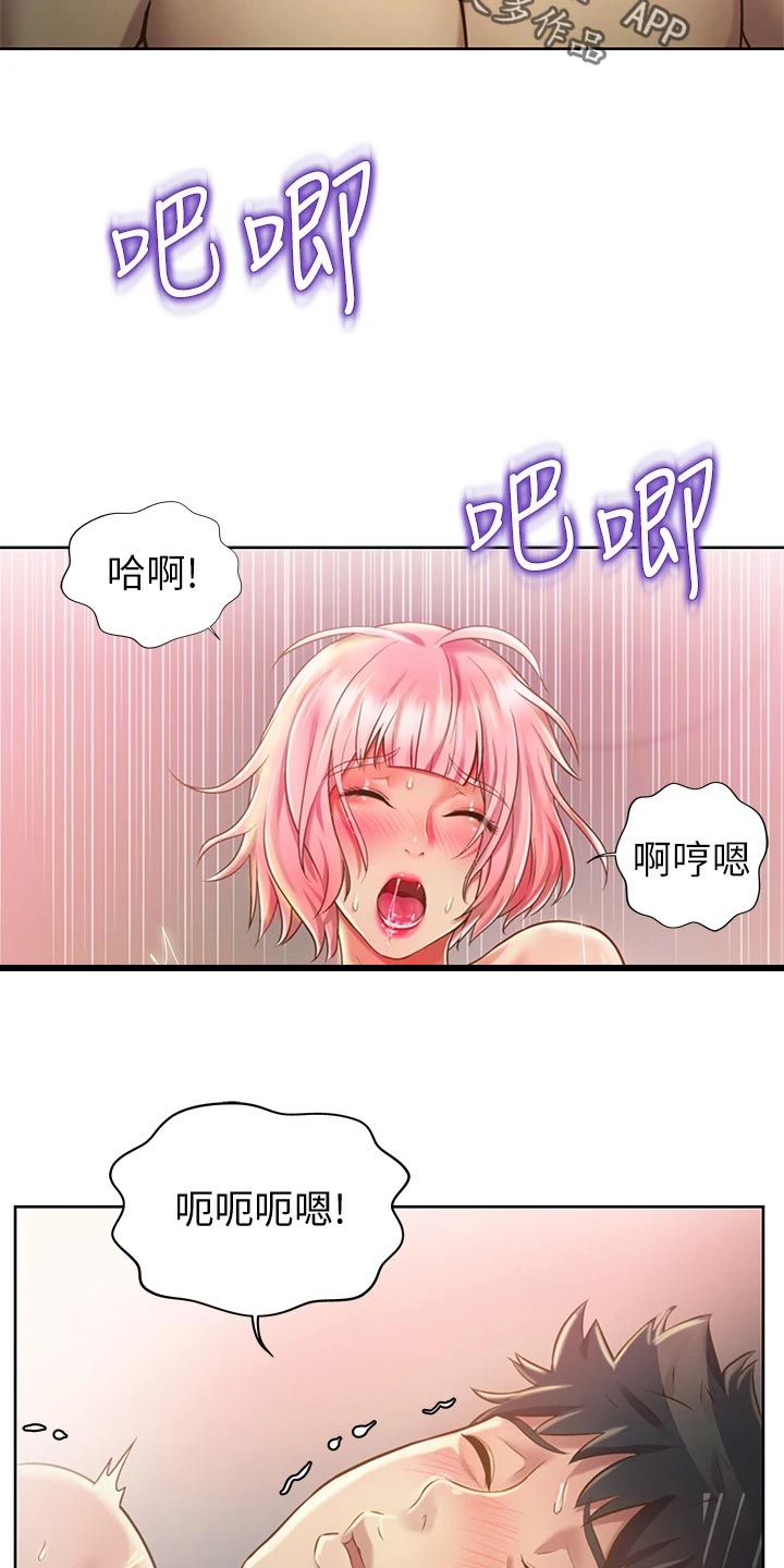 第24章：拜访10