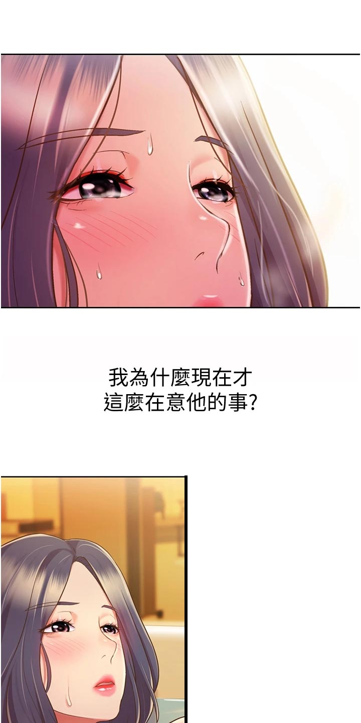 第30章：专注15