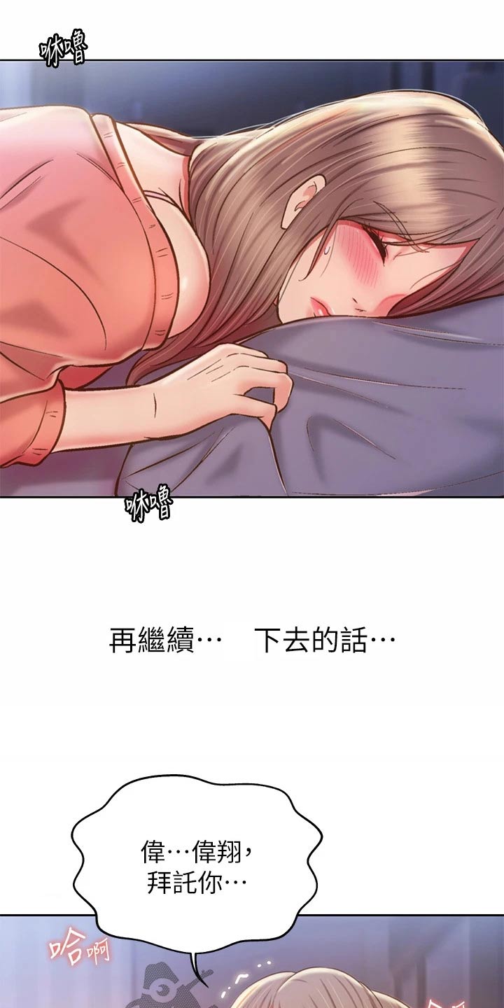 第84章：迷迷糊糊19