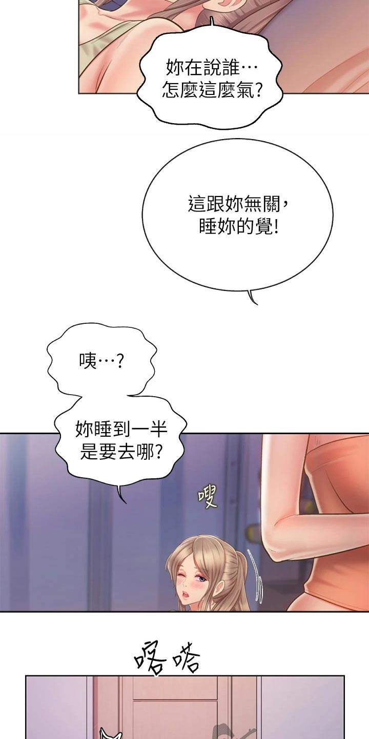 第72章：睡不着13