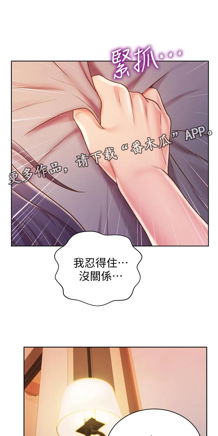 第31章：下班9