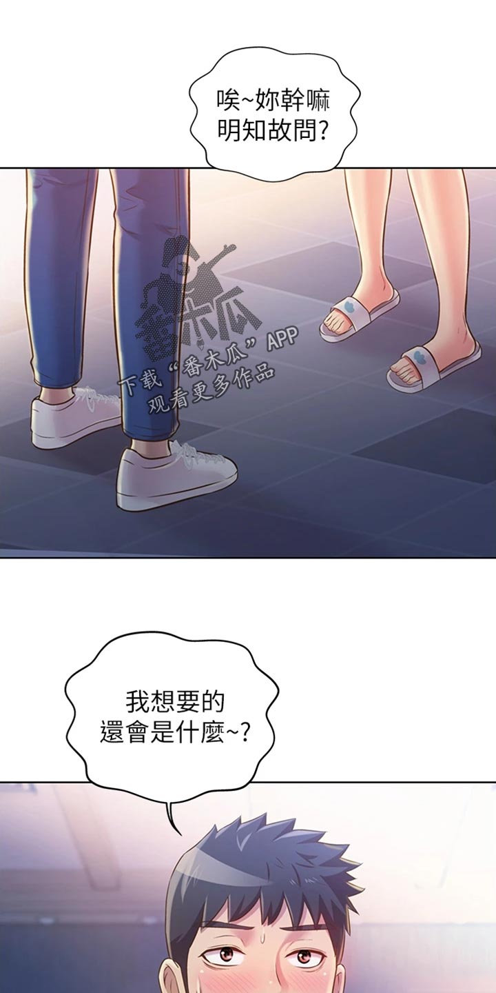 第38章：明知故问0