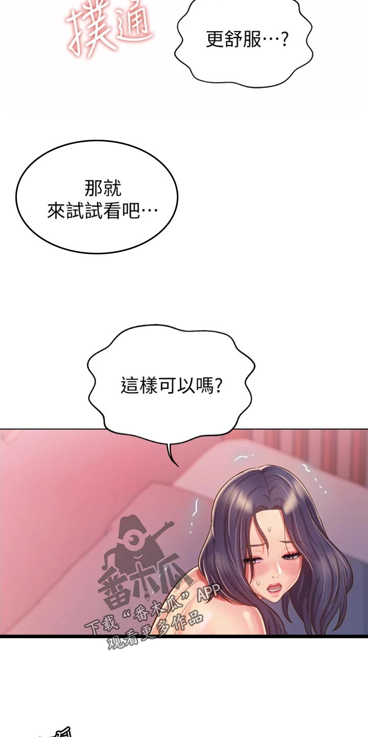 第50章：成就感6