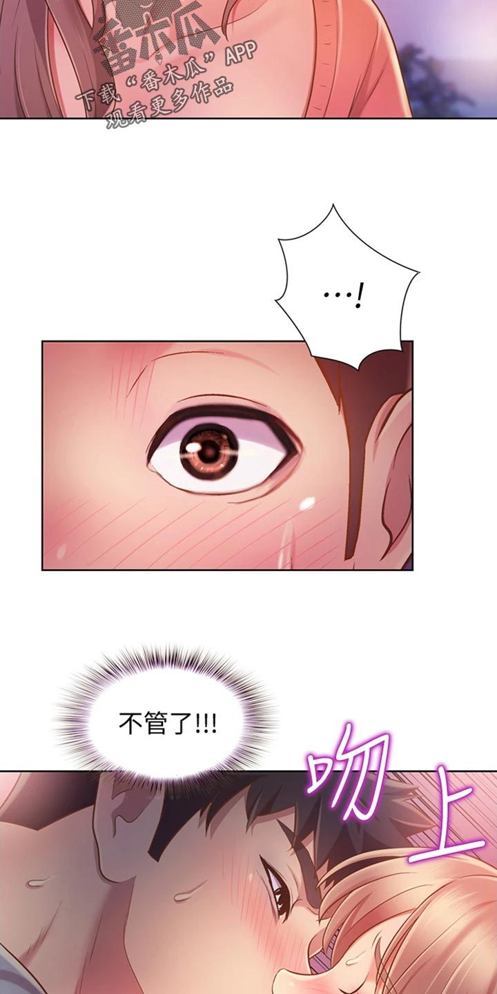 第38章：明知故问3