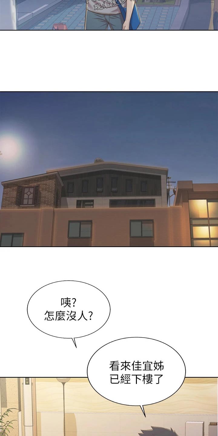 第83章：心情复杂10