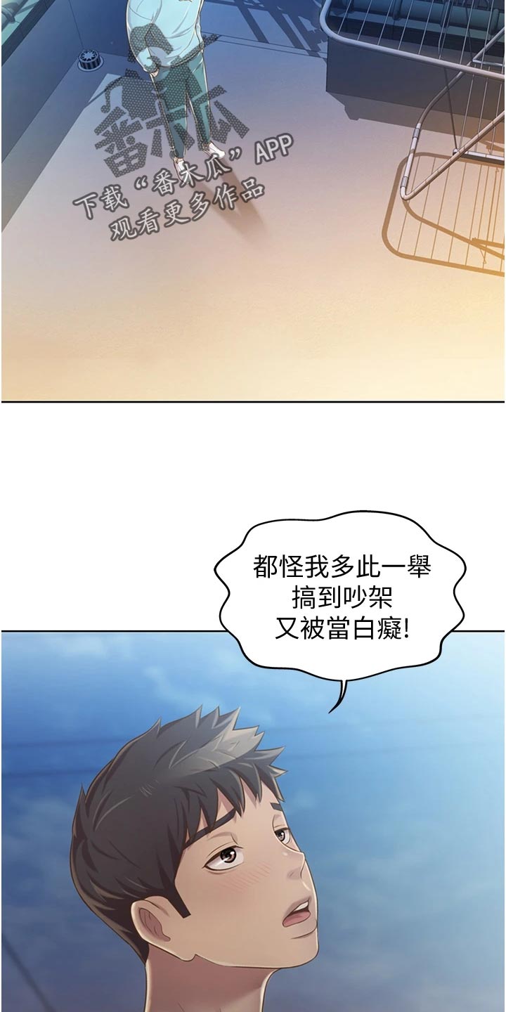 第29章：后悔3
