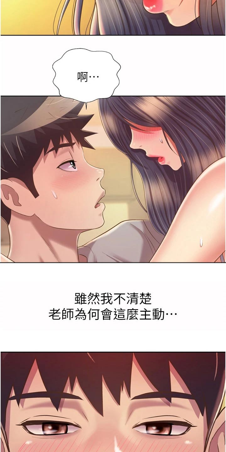 第90章：有事5