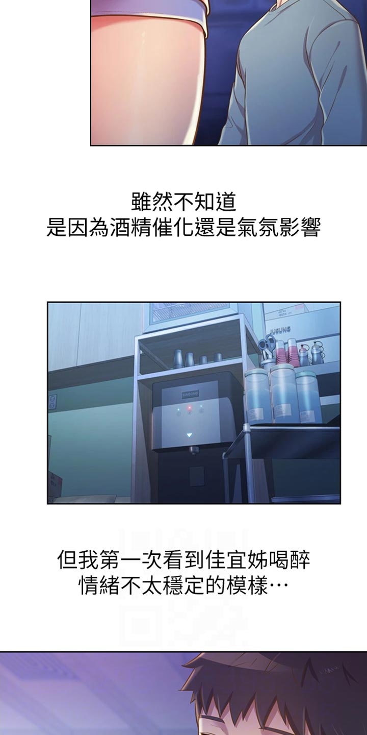 第35章：反常3
