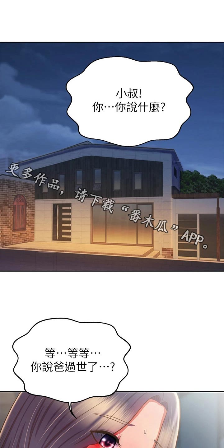 第98章：父亲0