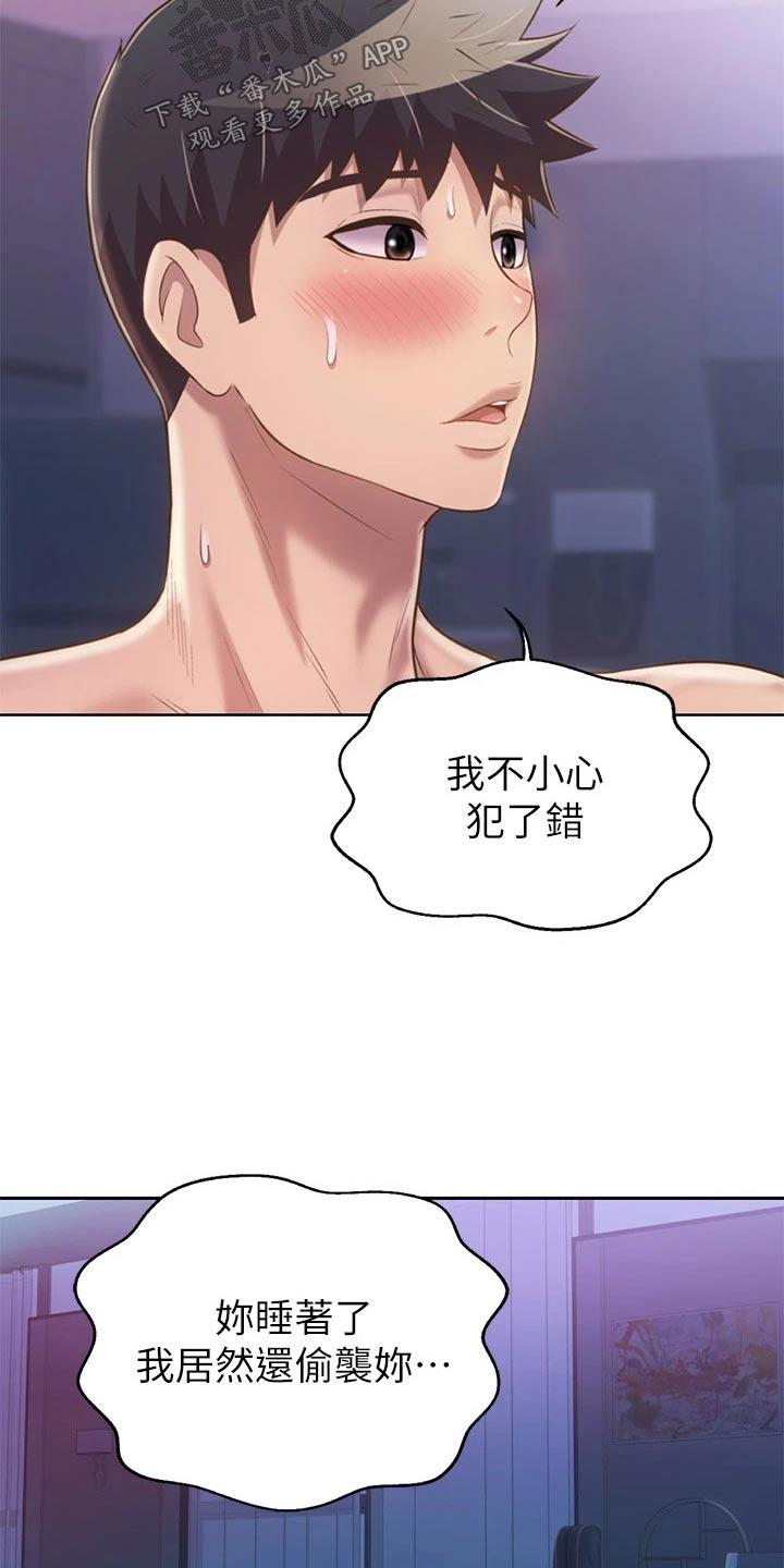 第85章：同样的错3