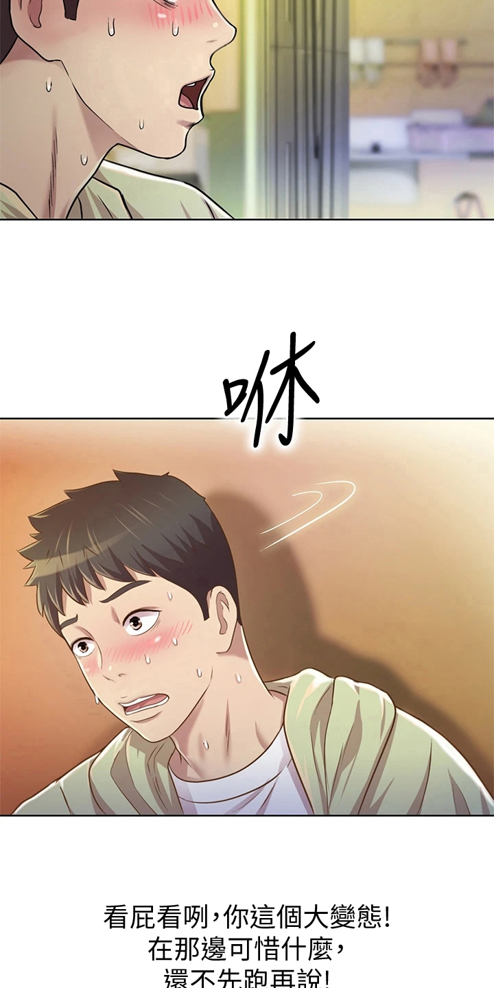 第4章：认出3