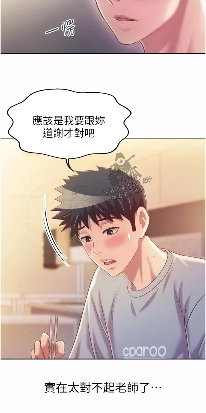 第89章：昨天的事4