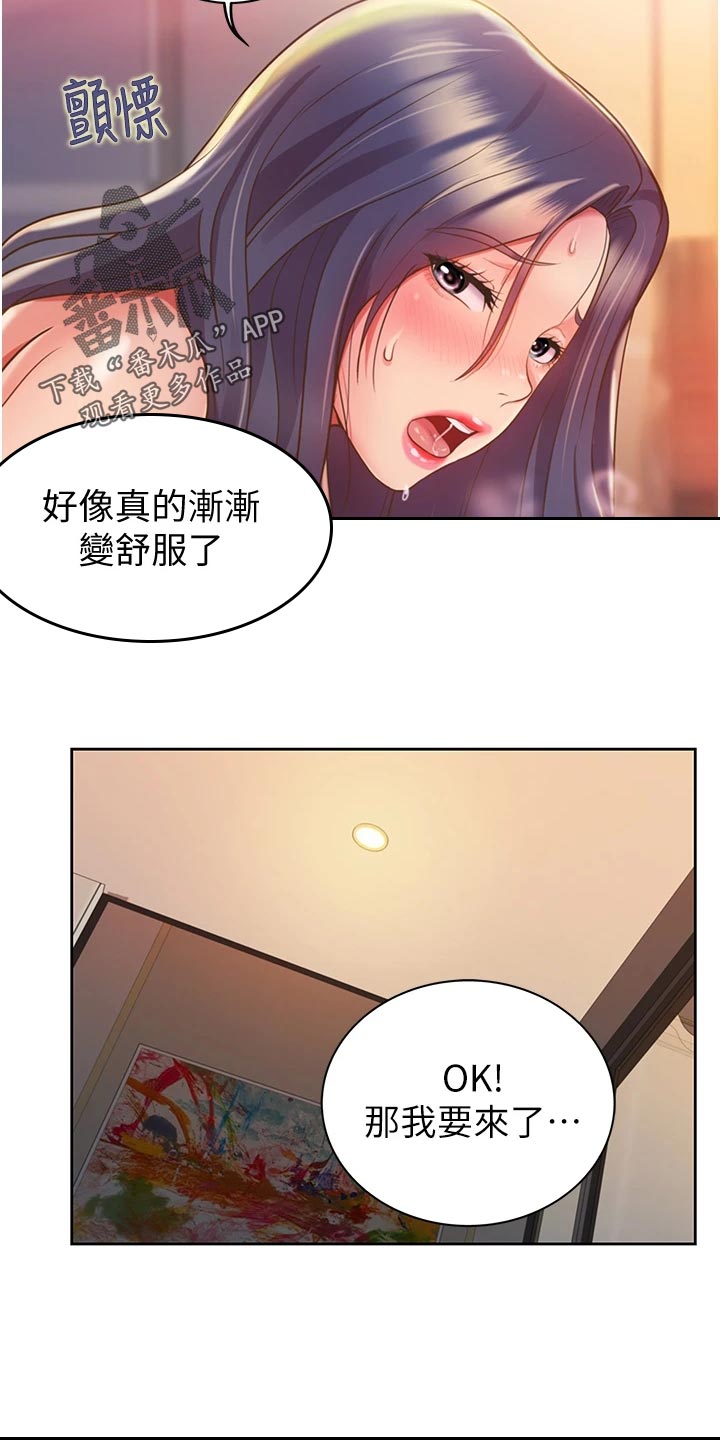 第31章：下班13