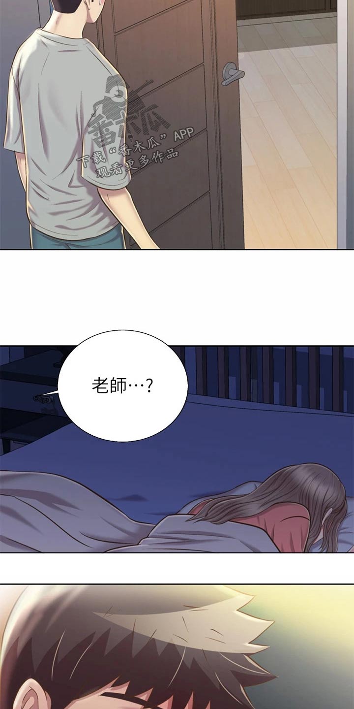 第83章：心情复杂17