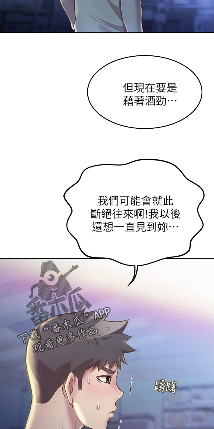 第36章：意外14