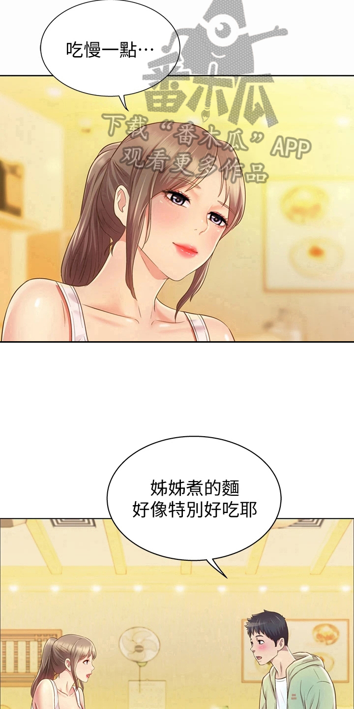 第5章：赠伞11