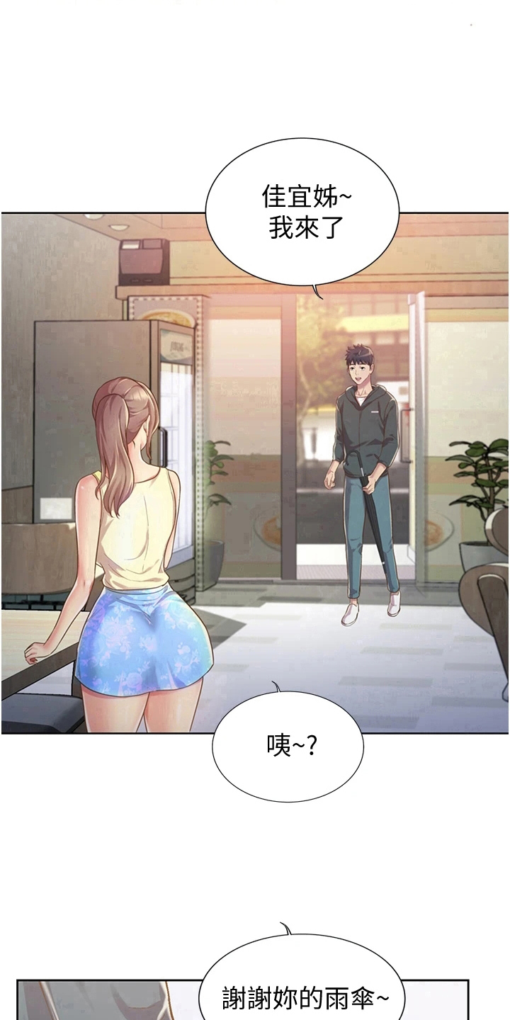 第16章：还伞17