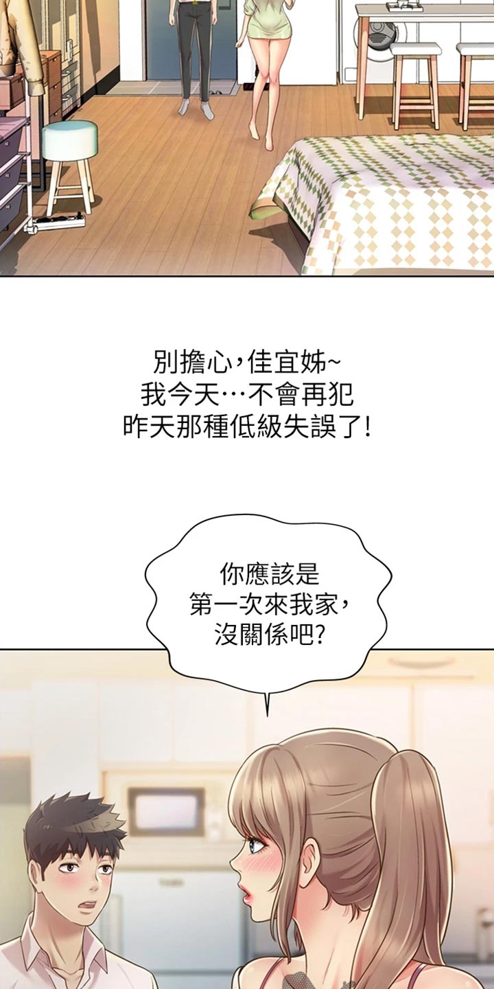 第41章：误会5