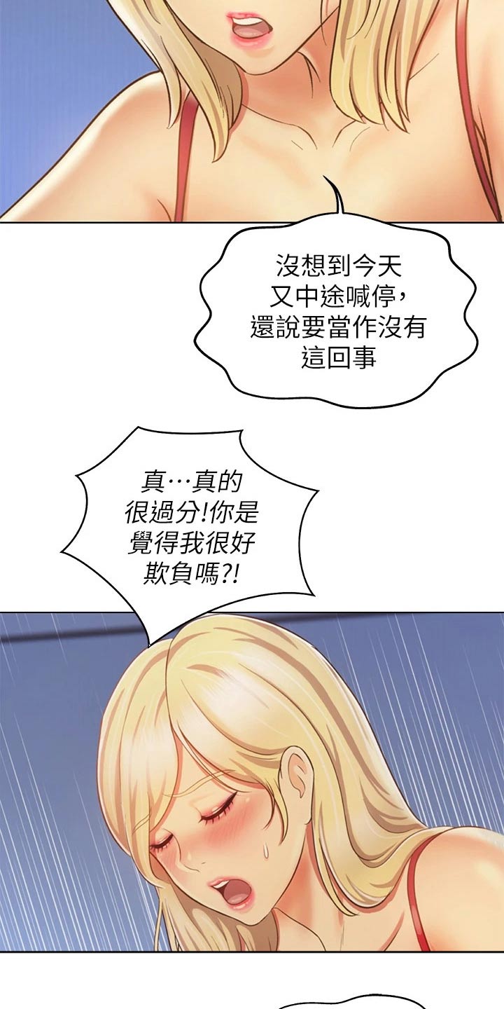 第69章：温和20