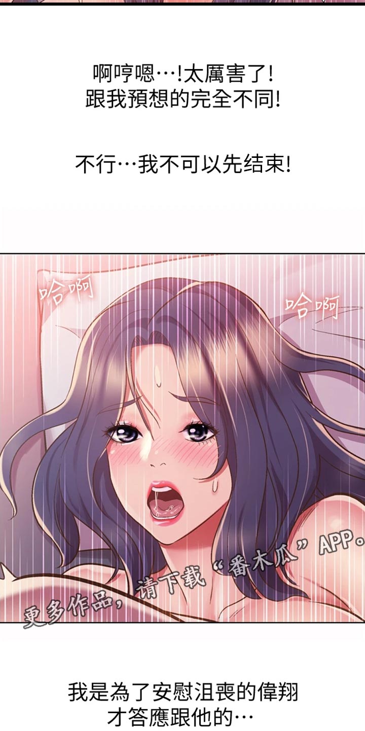 第48章：新鲜感15