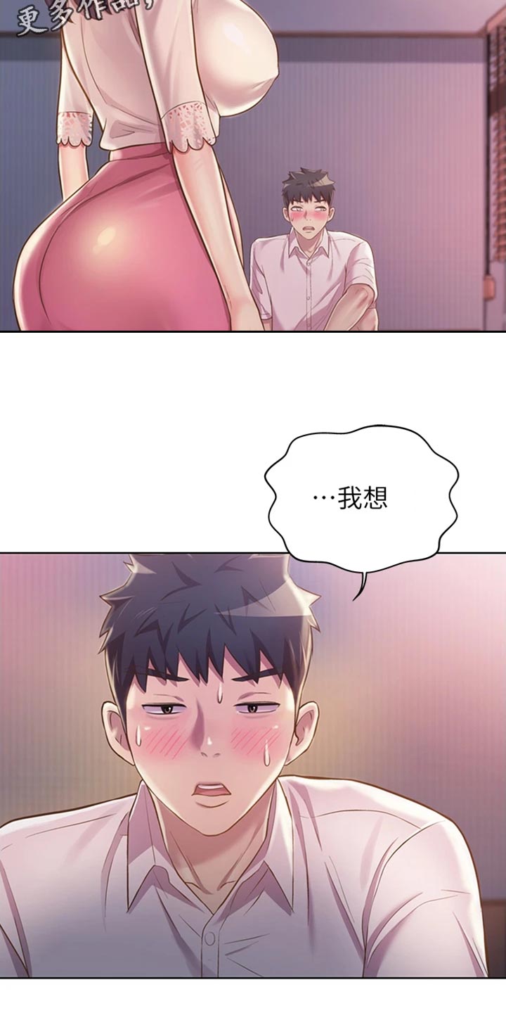 第46章：通融18