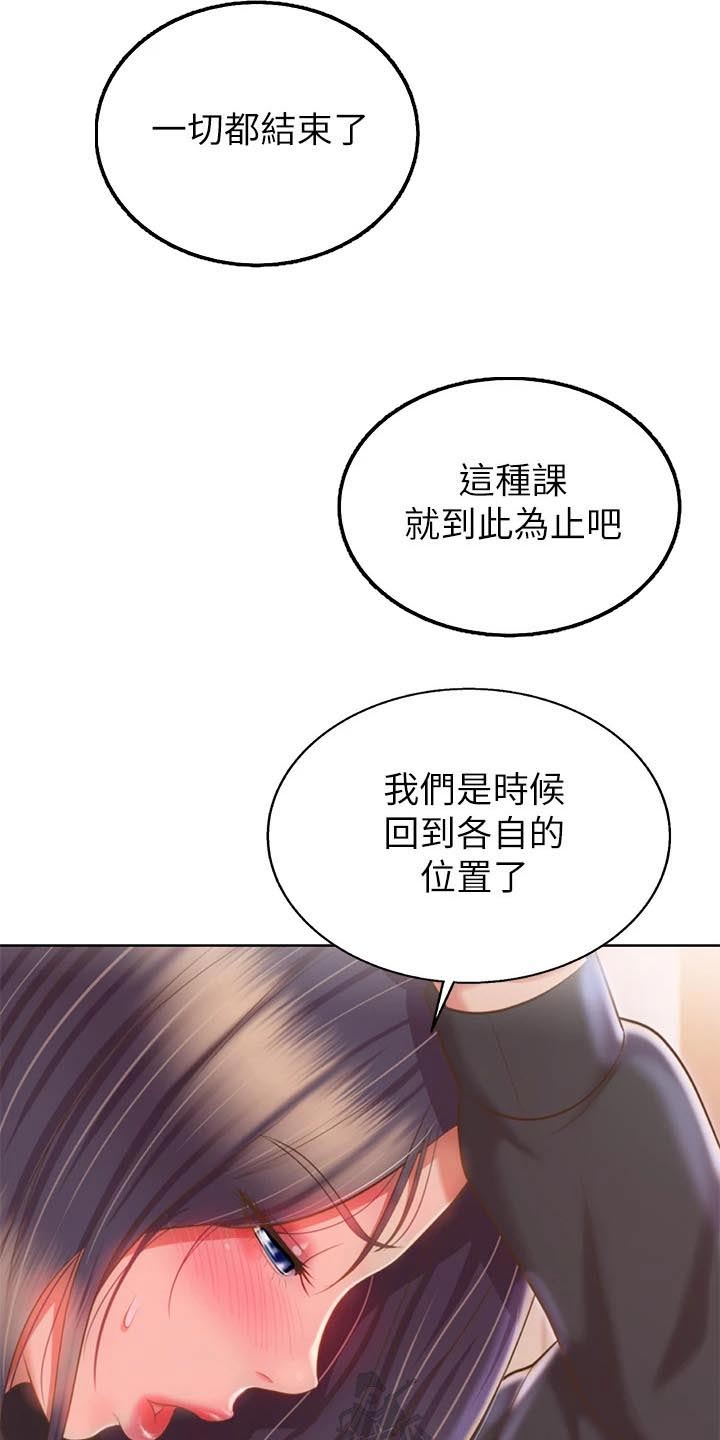 第101章：够了10