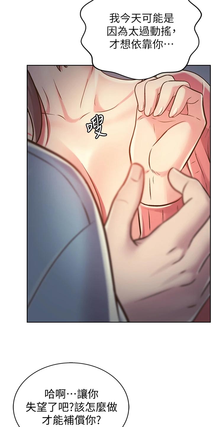 第37章：等待21