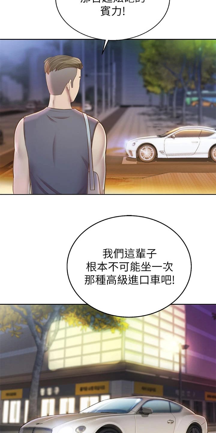 第74章：羡慕不已13
