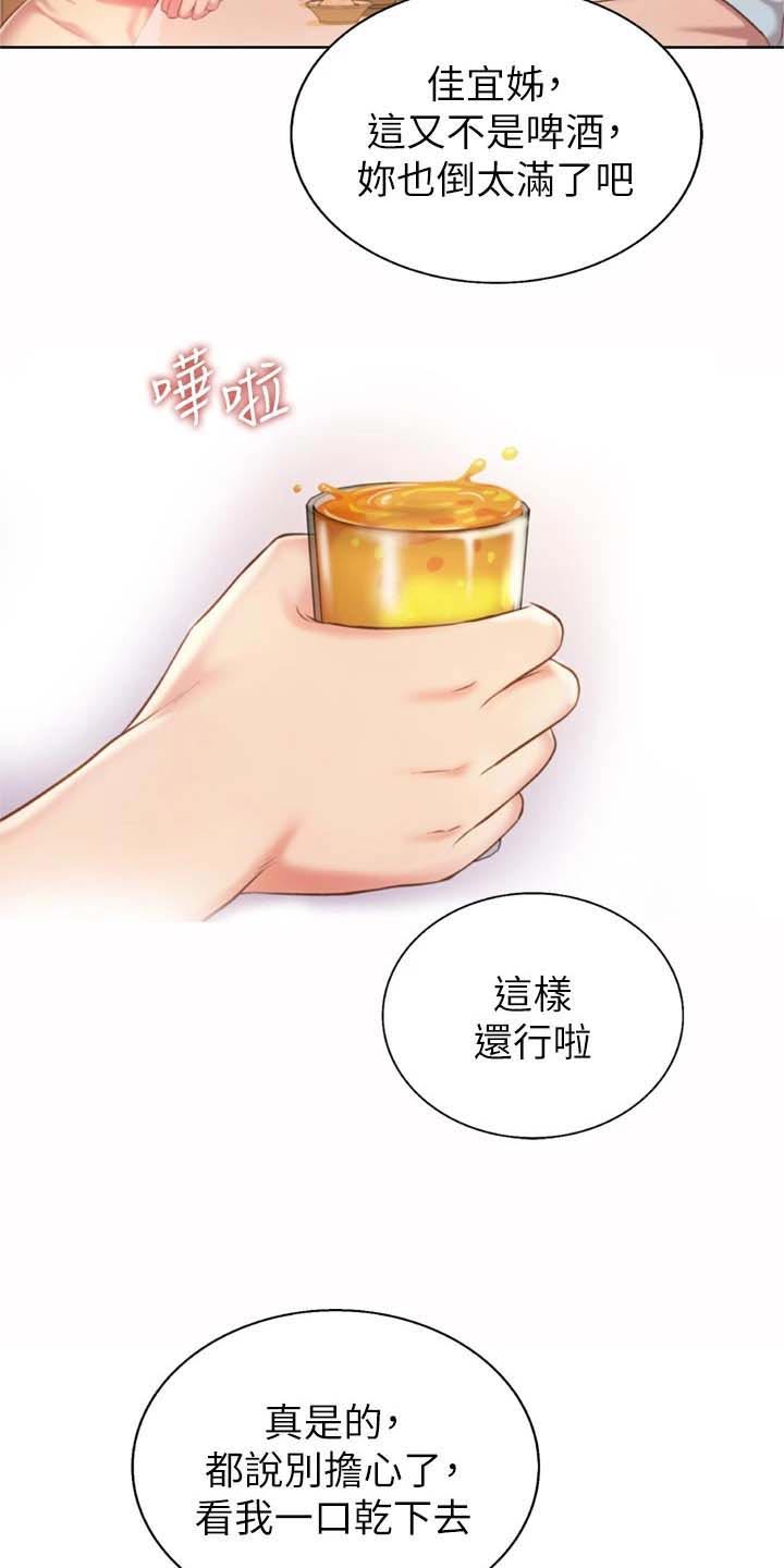第105章：想喝醉13