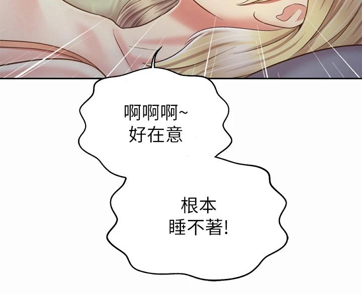 第72章：睡不着9