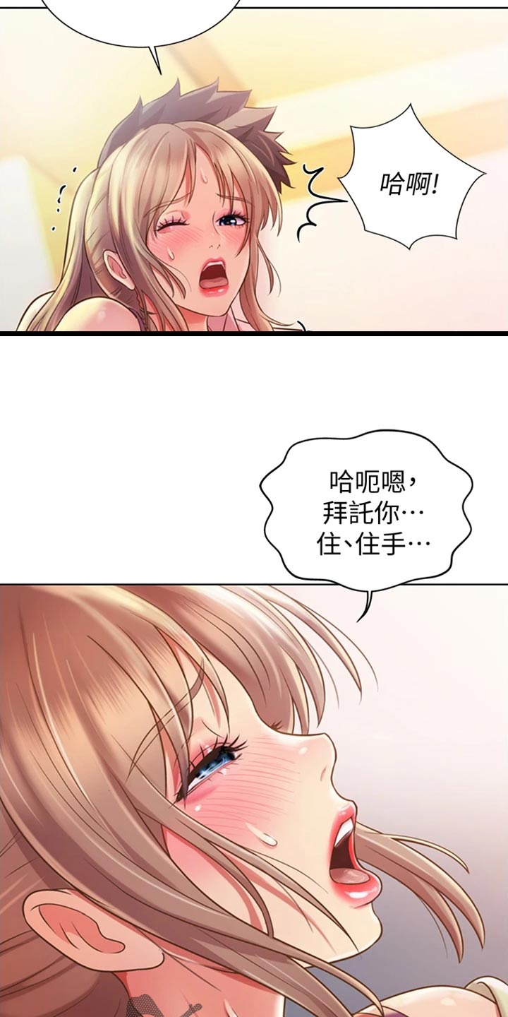 第42章：请你离开3