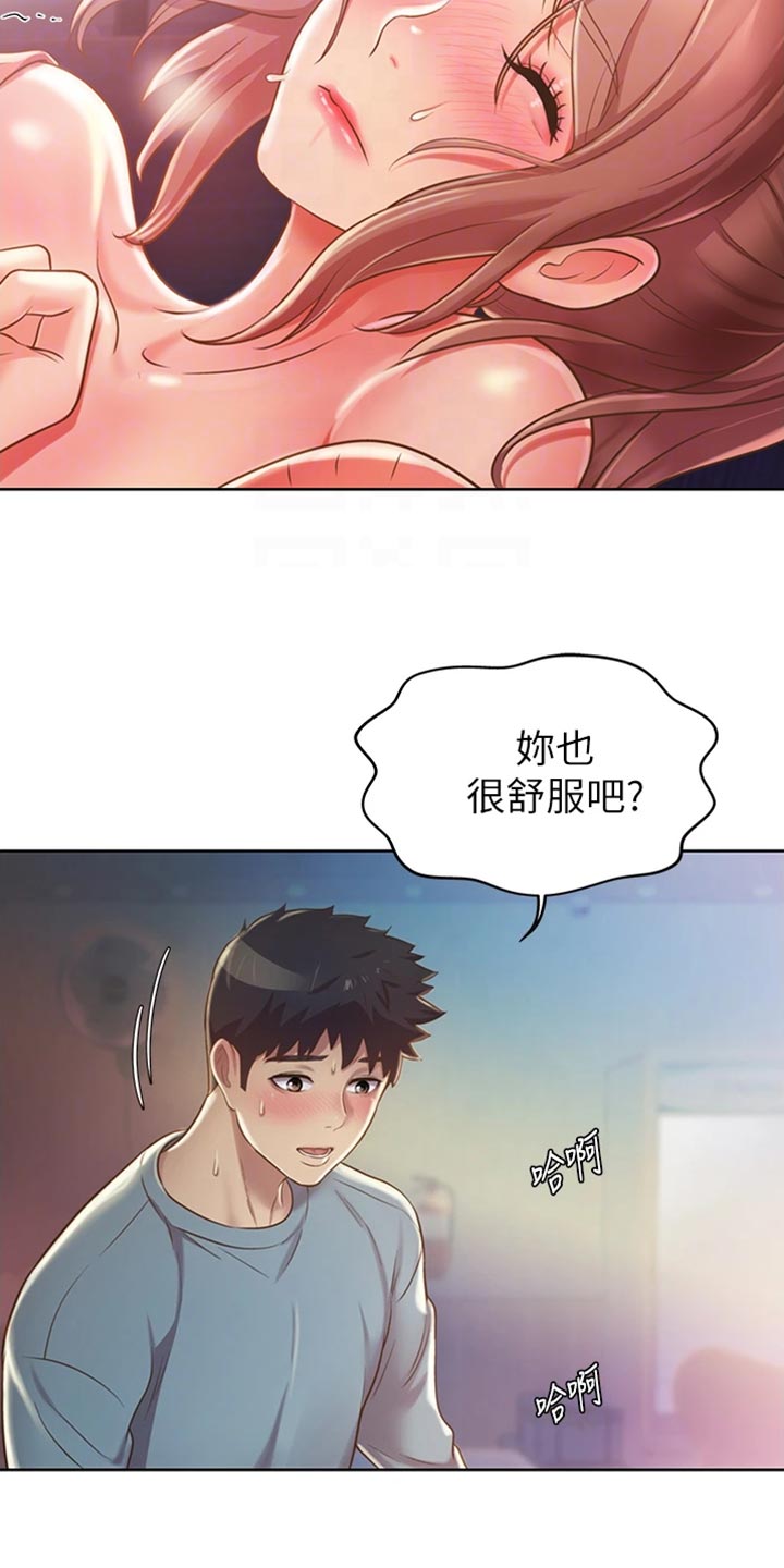 第39章：打搅6