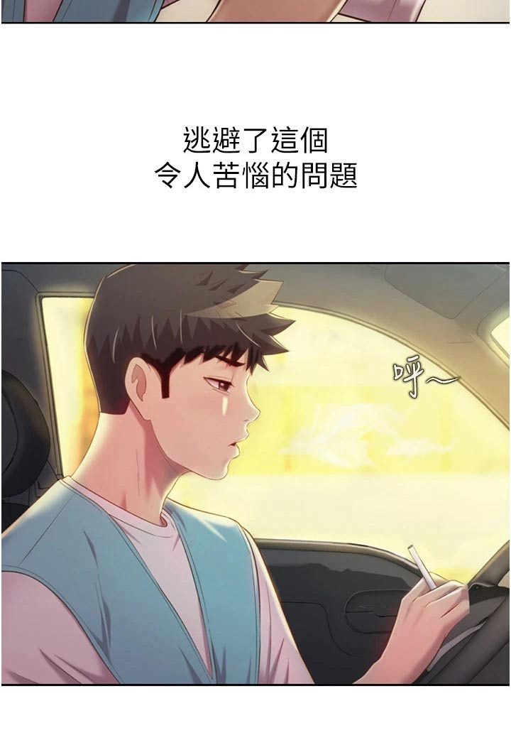 第94章：有空8