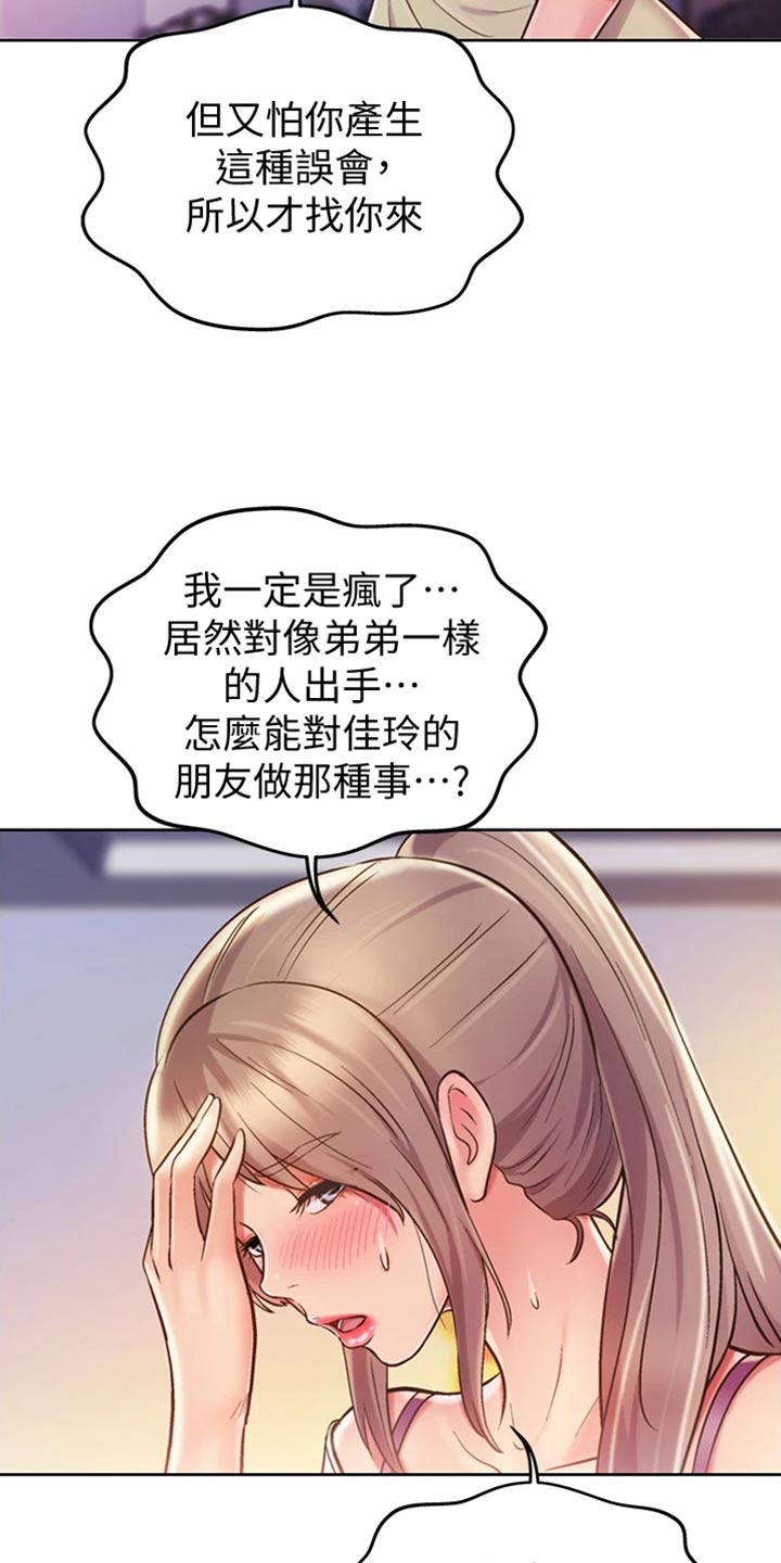 第42章：请你离开10