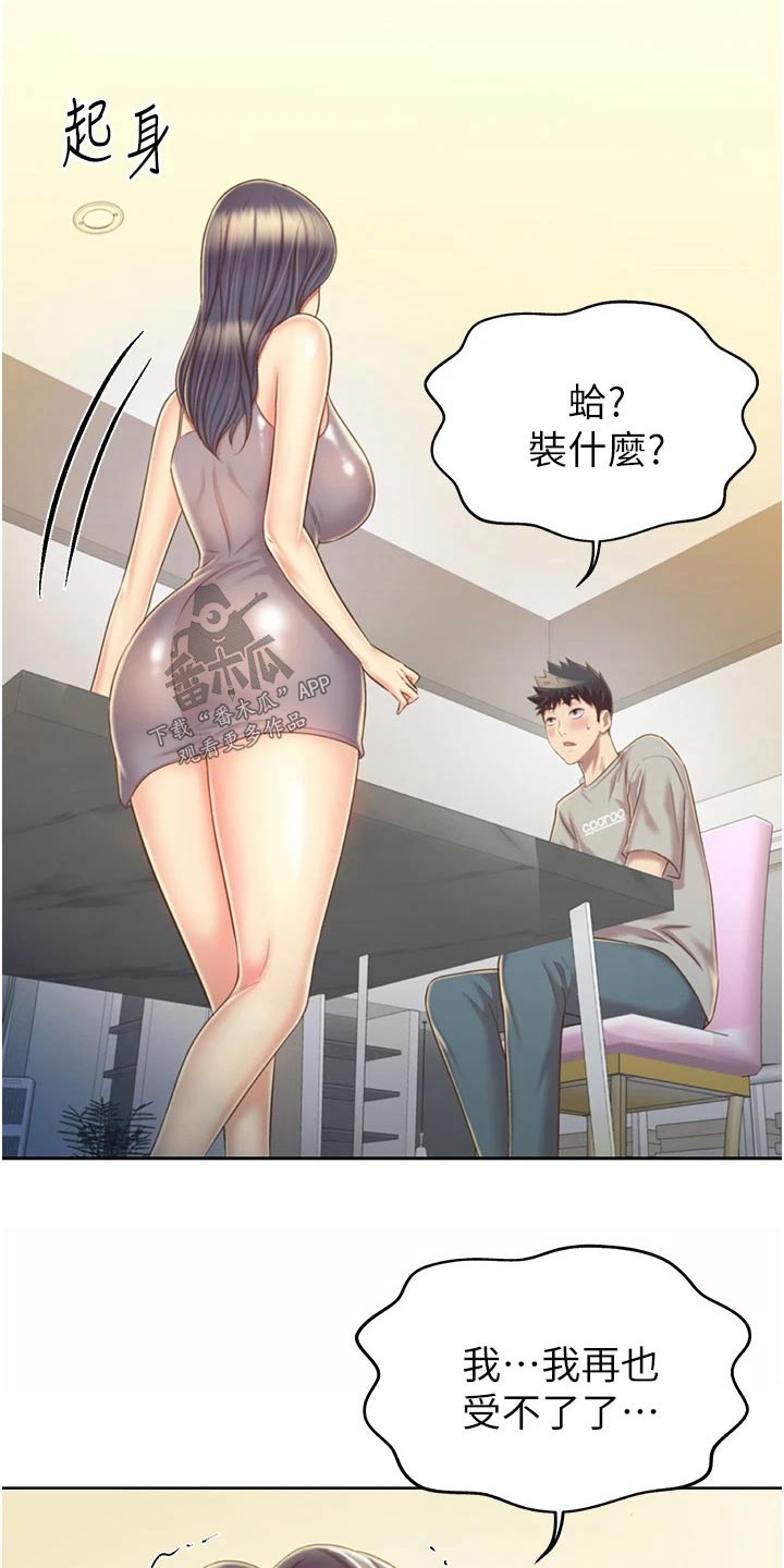 第89章：昨天的事9