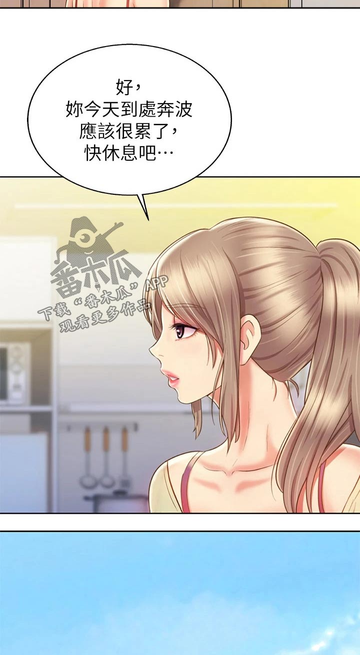 第70章：一起回去6