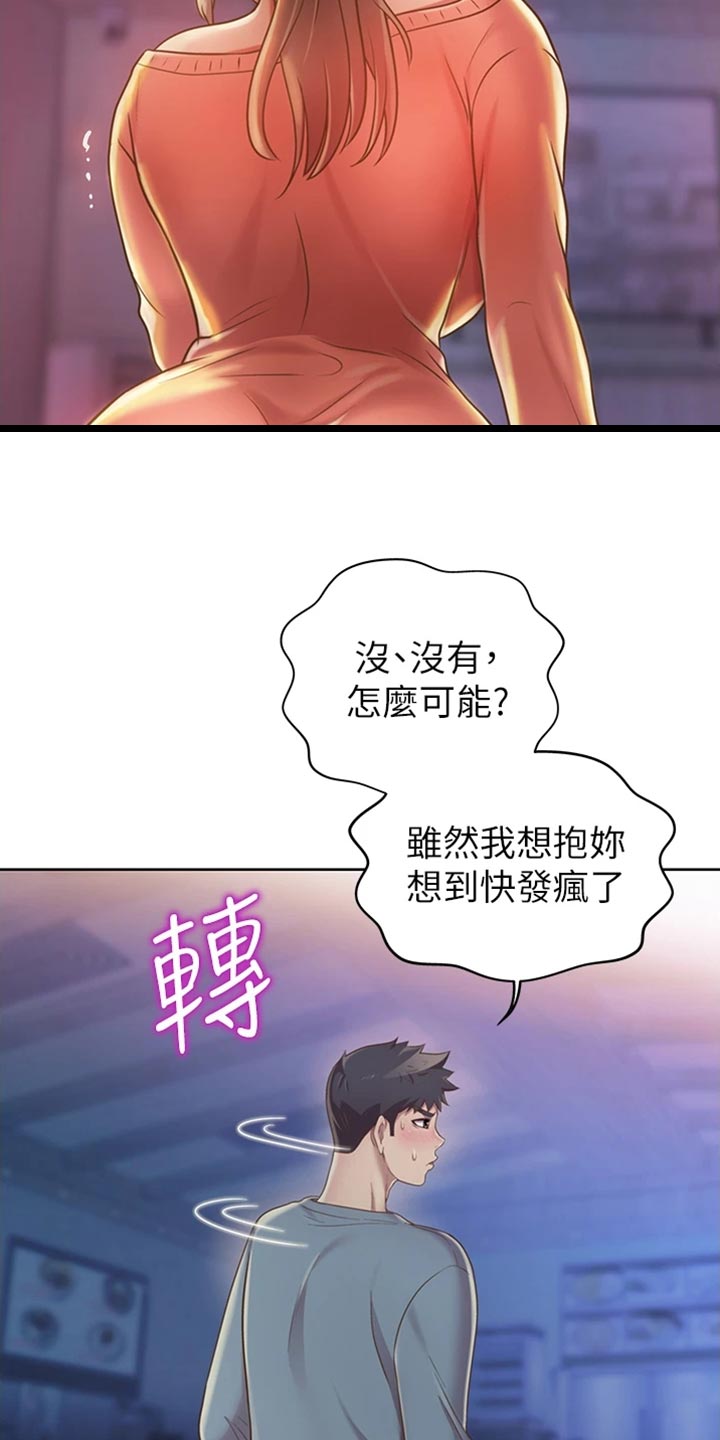 第36章：意外13