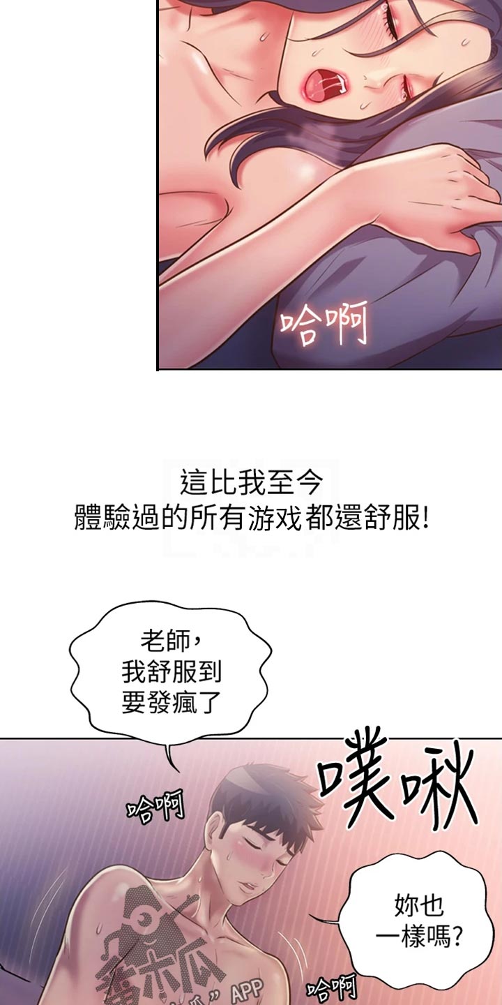 第49章：认可2