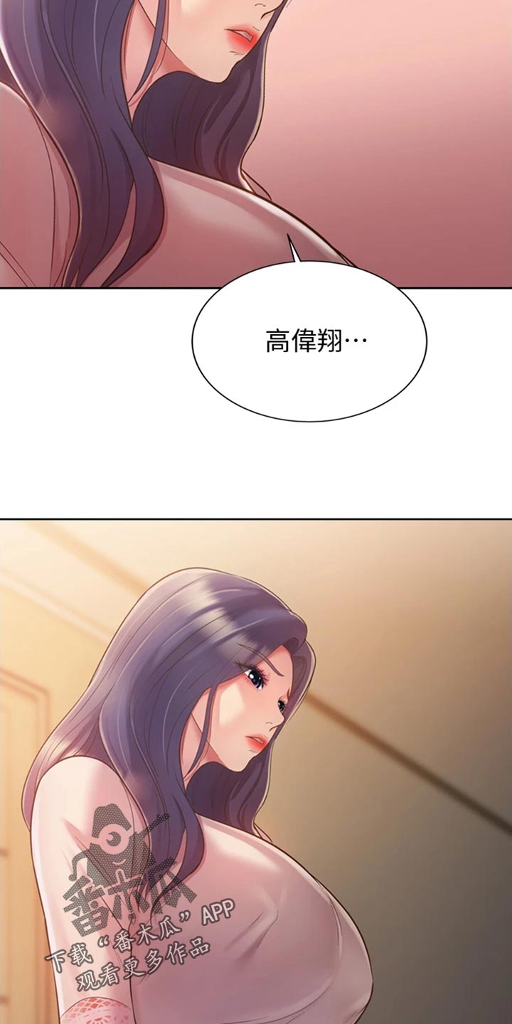 第42章：请你离开25