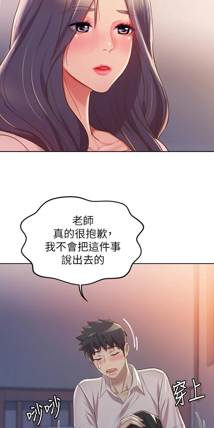 第45章：回神14