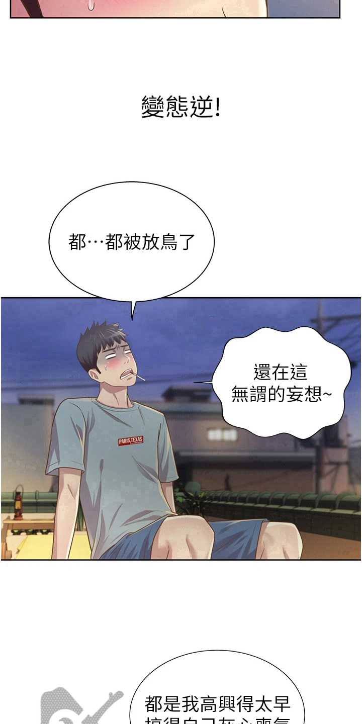 第10章：放鸽子15
