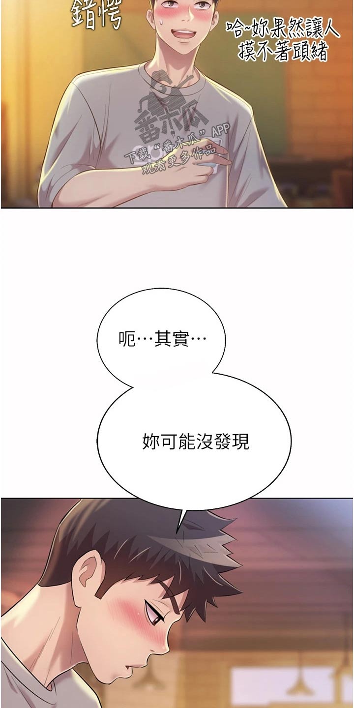 第95章：喝醉5
