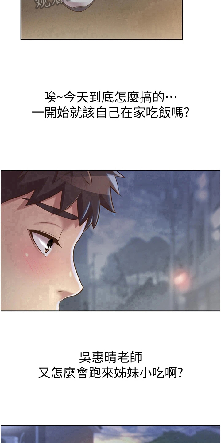 第20章：意外之人13