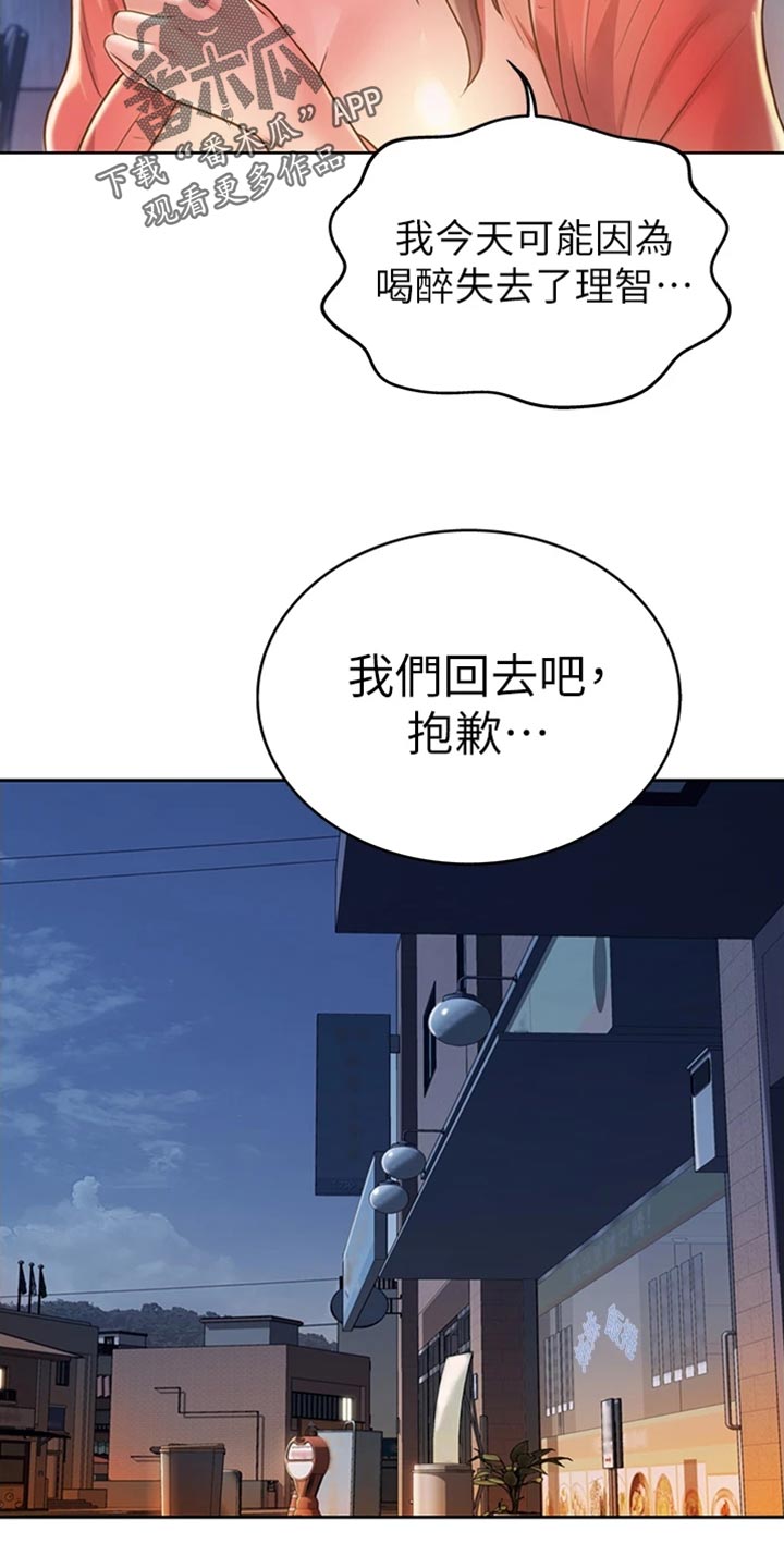 第37章：等待15