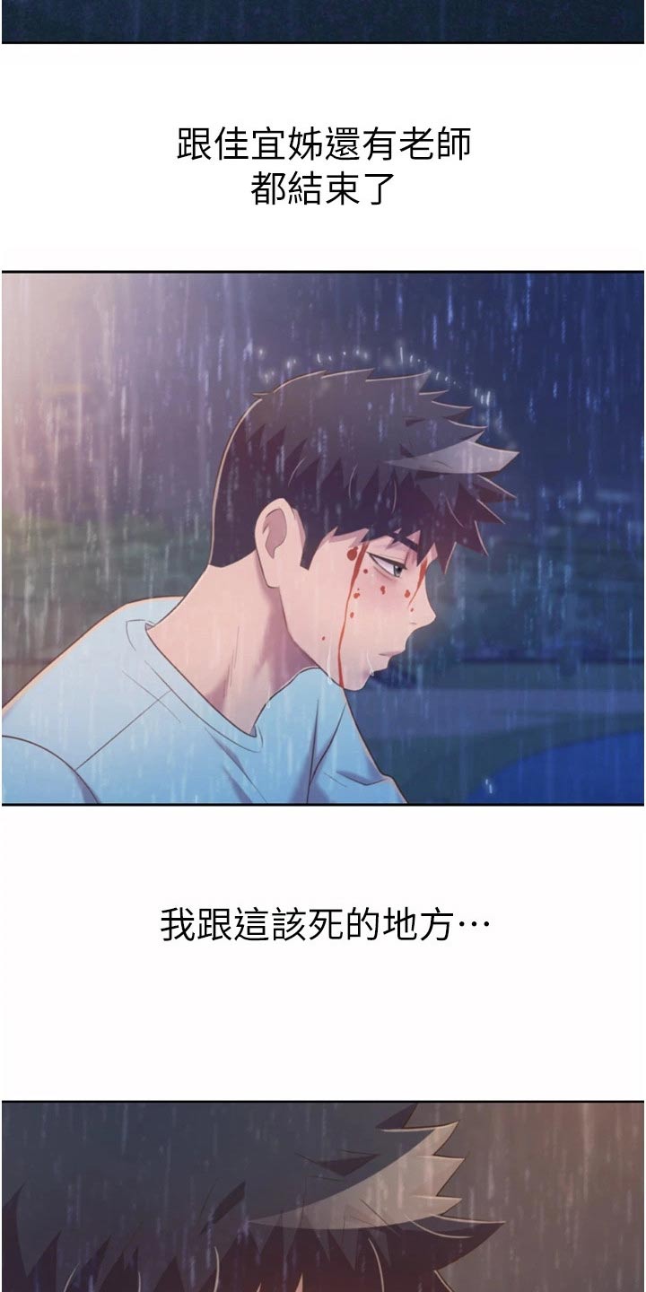 第108章：落寞15