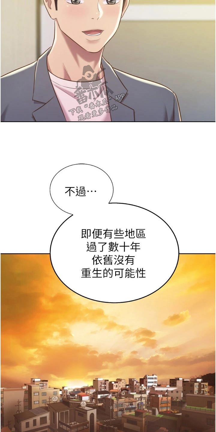 第109章：焕然一新14