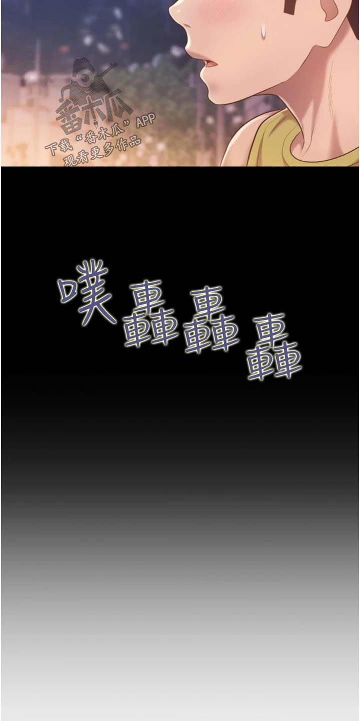 第104章：回来了11