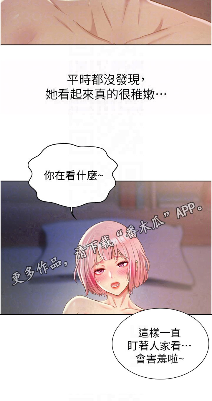 第14章：随心17