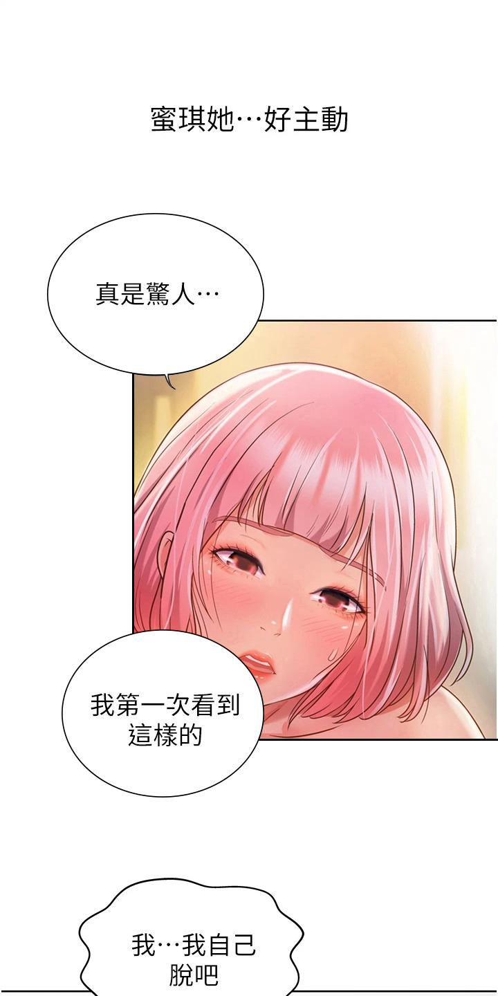 第14章：随心4