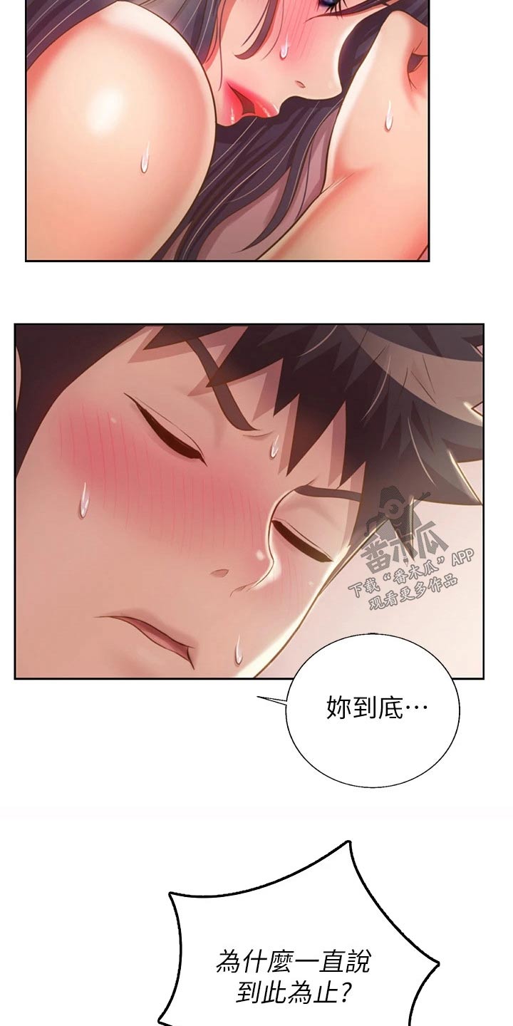 第102章：无所谓了12
